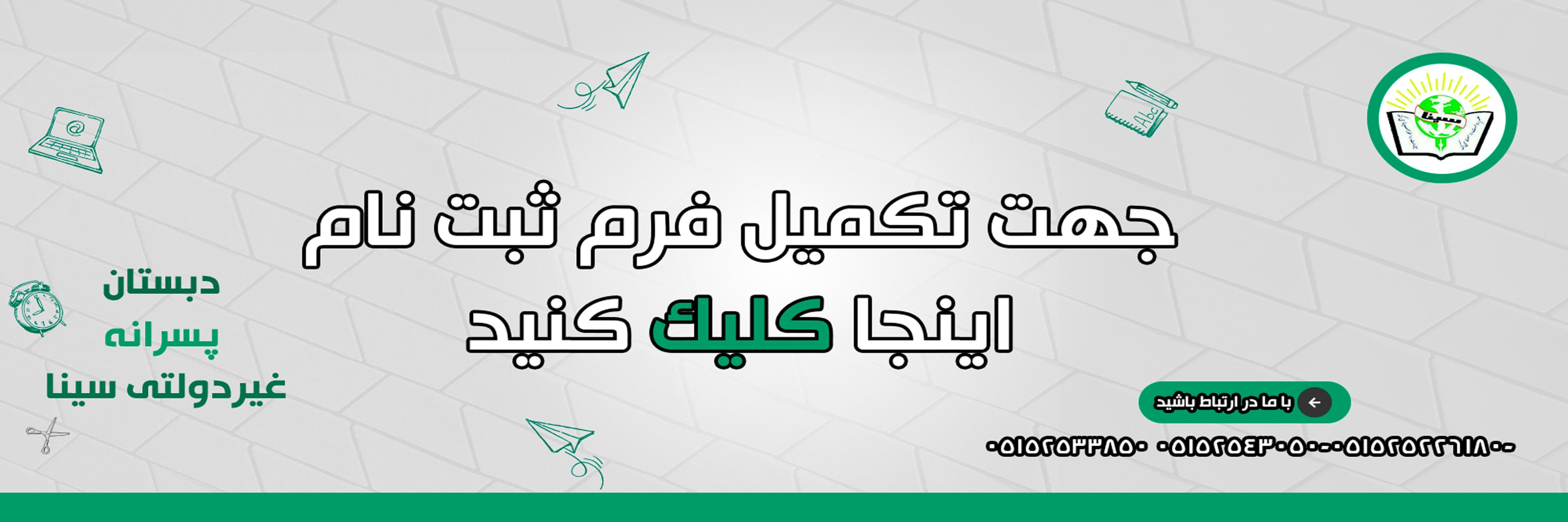 فرم ثبت نام 1405-1404